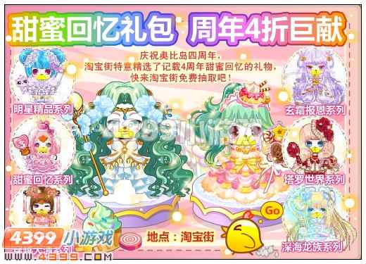 奥比岛9月21日其他更新内容