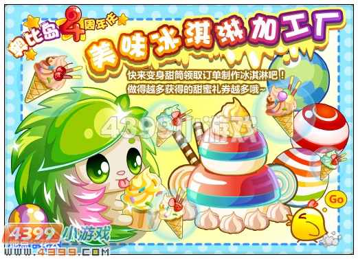 奥比岛9月21日其他更新内容