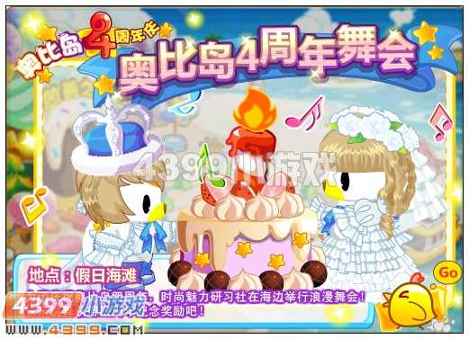 奥比岛9月21日其他更新内容