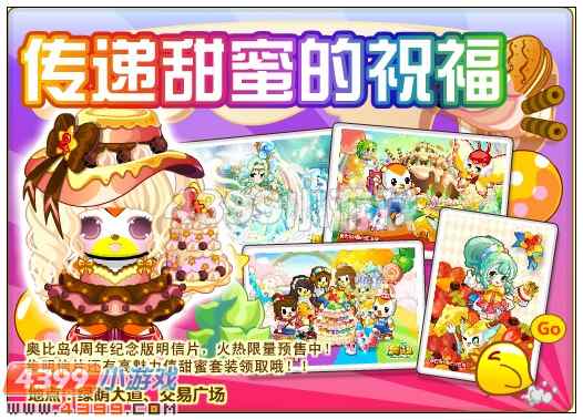 奥比岛9月21日其他更新内容