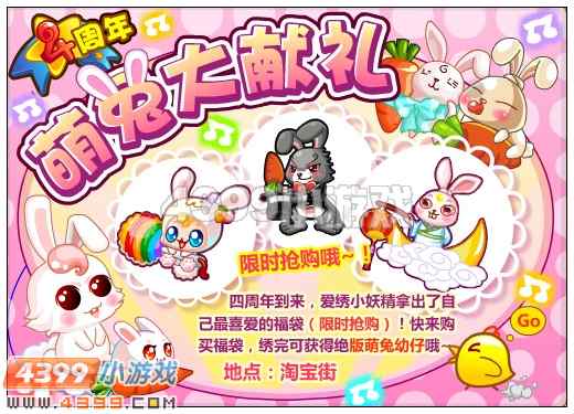 奥比岛9月21日其他更新内容