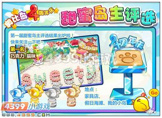 奥比岛9月21日其他更新内容