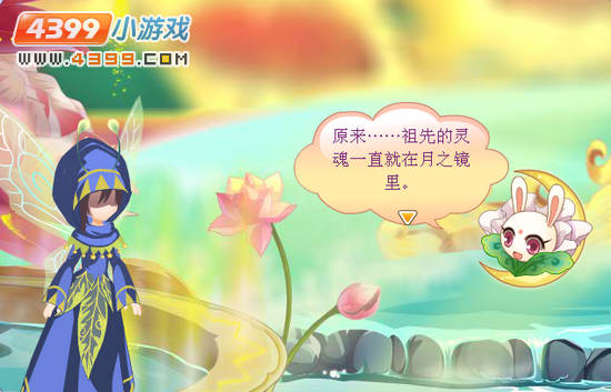 小花仙中秋远古的回忆 小花仙[中秋]远古的回忆任务怎么做