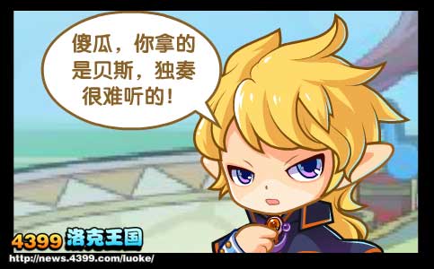 洛克王国发现之旅24 音乐系列第四章