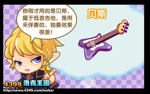 洛克王国发现之旅24 音乐系列第四章