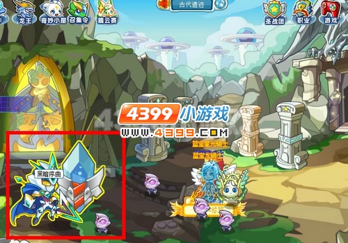 奥拉星黑暗序曲攻略