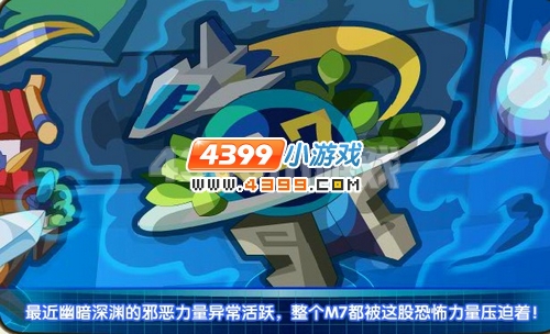 奥拉星黑暗序曲攻略