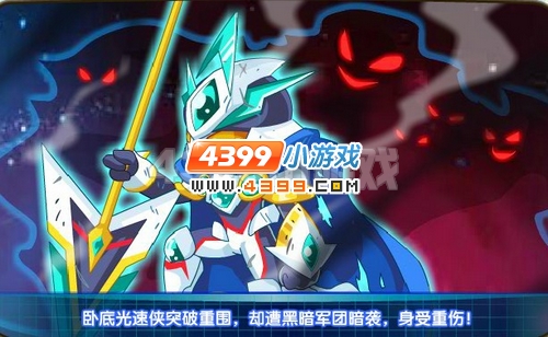 奥拉星黑暗序曲攻略
