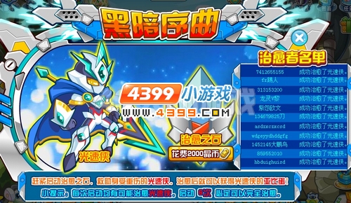 奥拉星黑暗序曲攻略