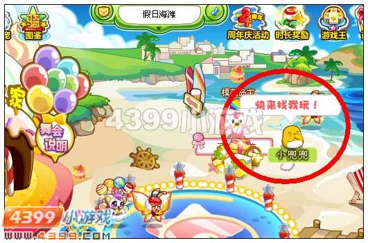 4399奥比岛糖果岛联盟新成员 奥比岛蜜蜜