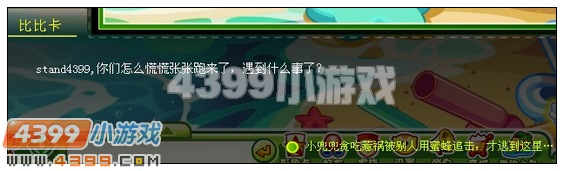4399奥比岛糖果岛联盟新成员 奥比岛蜜蜜