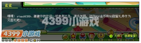 4399奥比岛糖果岛联盟新成员 奥比岛蜜蜜