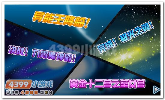 赛尔号赛尔号雷伊VS艾里克 赛尔号异能王降临 赛尔号9月28日预告