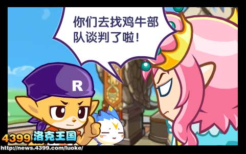 洛克王国加尔的赎金