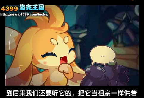 洛克王国加尔的赎金