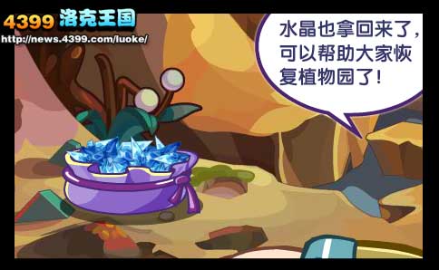 洛克王国加尔的赎金