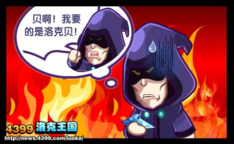 洛克王国加尔的赎金