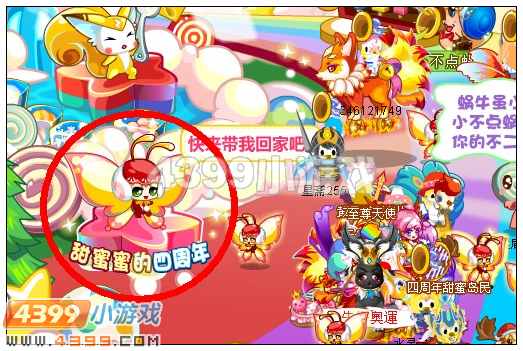奥比岛小粉蝶在哪 怎么得
