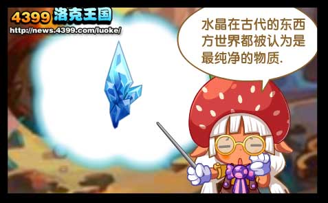 洛克王国水晶的秘密