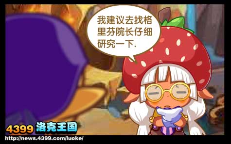 洛克王国水晶的秘密