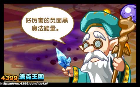洛克王国水晶的秘密