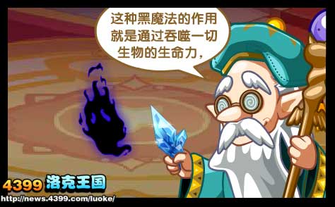 洛克王国水晶的秘密