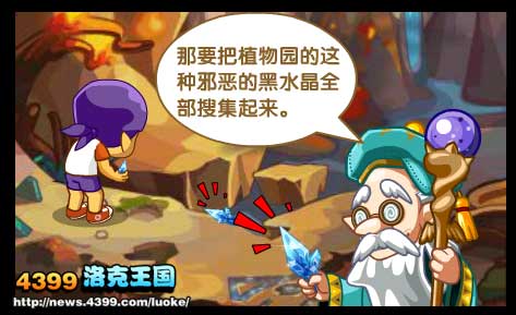 洛克王国水晶的秘密