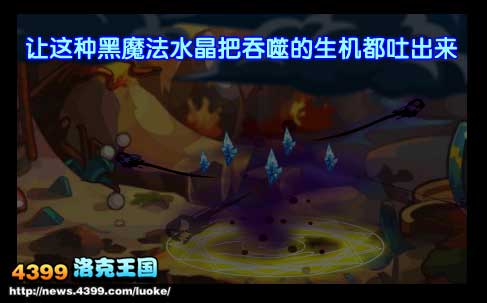 洛克王国水晶的秘密
