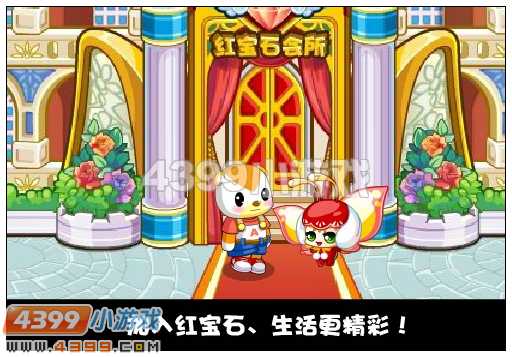 奥比岛甜蜜蜜的四周年