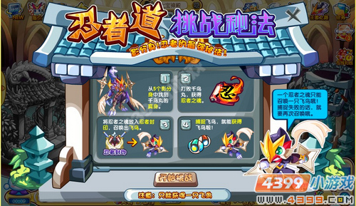 奥奇传说忍者道怎么打 打法