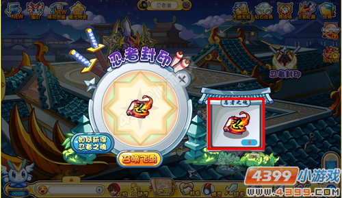 奥奇传说忍者道怎么打 打法