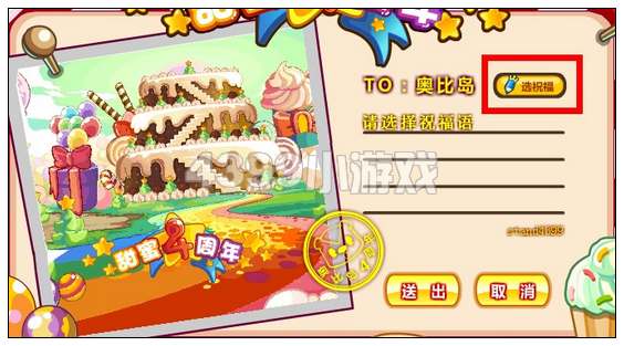 4399奥比岛4周年甜蜜祝福得红宝石 奥比岛4周年红宝石大放送