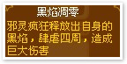 龙斗士巨魔邪灵技能展示