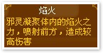 龙斗士巨魔邪灵技能展示