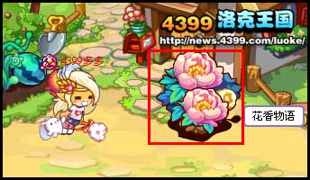 洛克王国花香物语送祝福 羽之套装怎么得