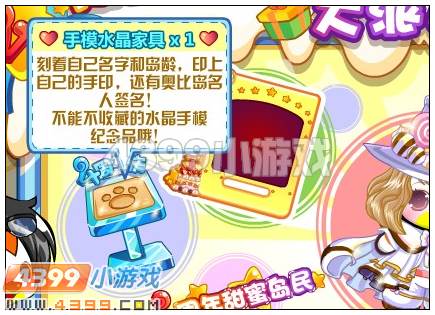 4399奥比岛限量纪念品大派送