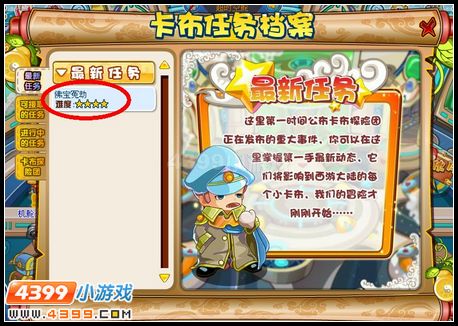 卡布西游佛宝冤劫