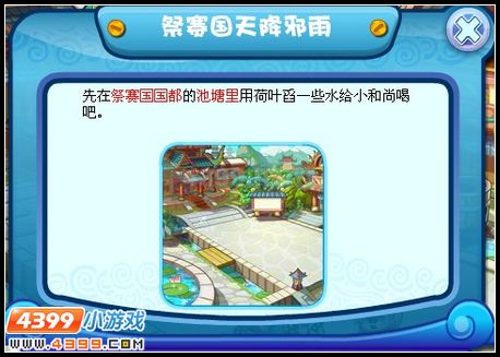 卡布西游佛宝冤劫