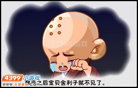 卡布西游舍利子在哪 怎么得