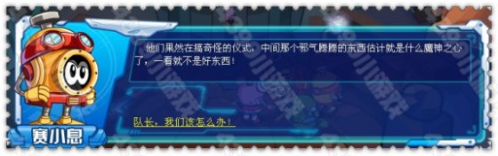 赛尔号魔神进化