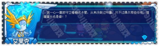 赛尔号魔神进化