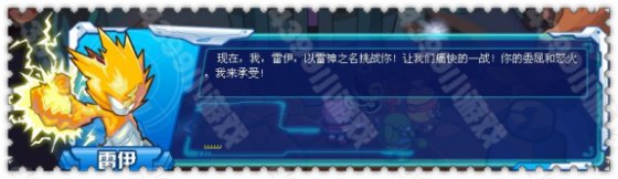 赛尔号魔神进化