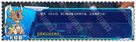 赛尔号魔神进化