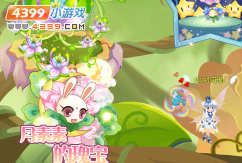 小花仙月素素的瑰宝