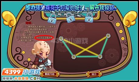 卡布西游佛宝冤劫