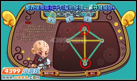 卡布西游解开铁锁链
