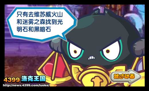 洛克王国天秤座宝宝来了