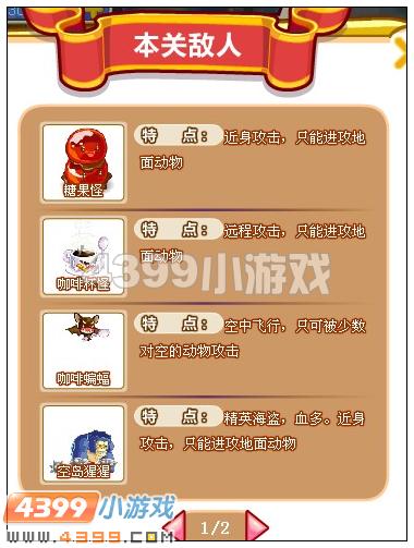 奥比岛挑战忍者狸猫