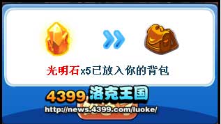 洛克王国天秤座宝宝来了