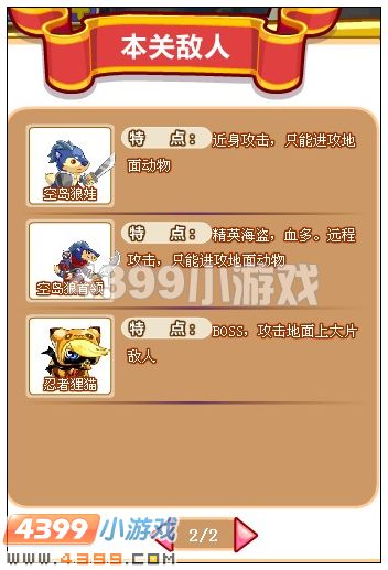 奥比岛挑战忍者狸猫